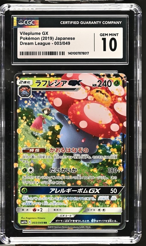 Pokemon Card Jap Holo Vileplume GX 003/049T Dream League CGC 10 GEM MIN