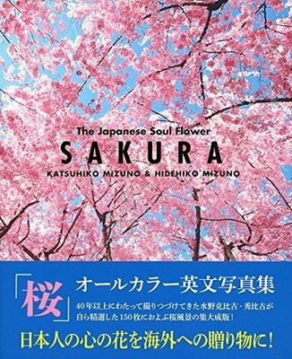 SAKURA The Japanese Soul Flower????????????????? Buch -