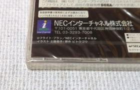 unopened Black Matrix Repeat Edition Saturn Japan P2