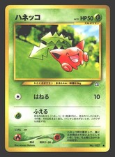 Hoppip Neo Genesis #187 Pokémon Japanese