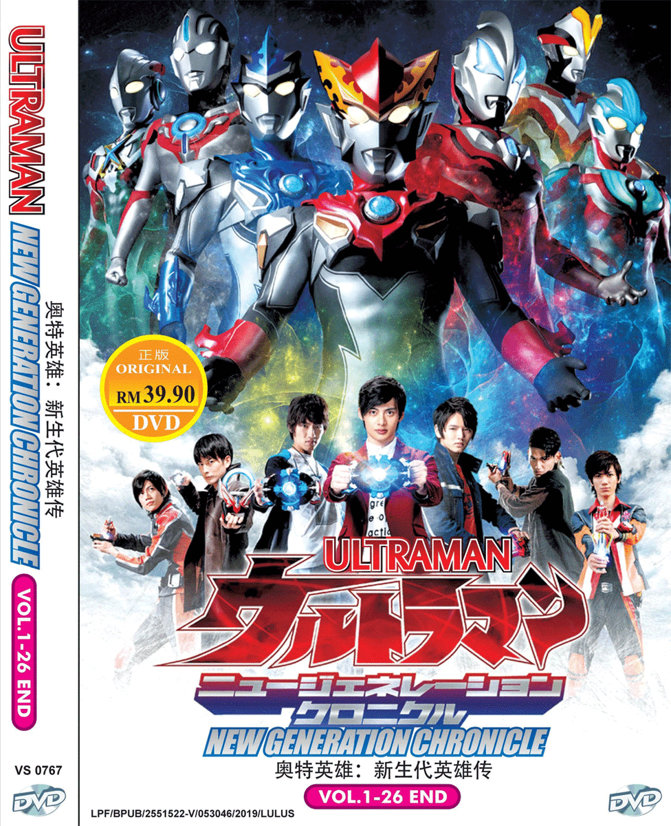 DVD Ultraman New Generation Chronicle Vol.1-26 End English