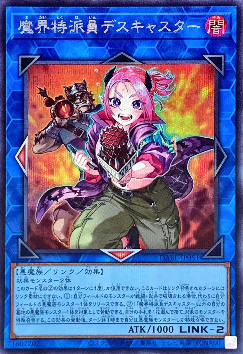 DABL-JP051 - Yugioh - Japanese - News Reporter from the Underworld