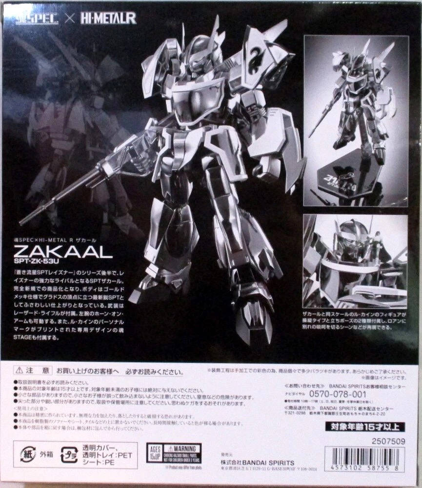 New BANDAI SPIRITS Tamashii SPEC x HI-METAL R Aoki Meteor SPT