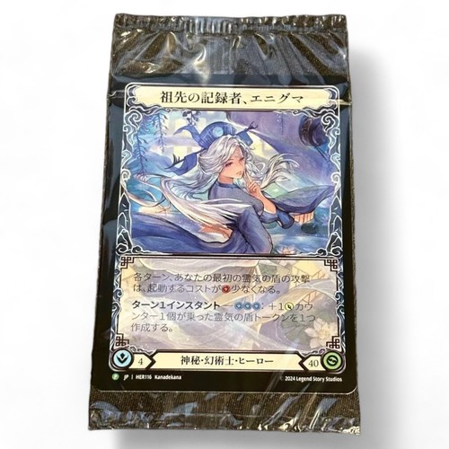 FAB Ancestral Memory Enigma World Premiere Tokyo RF Promo Limited