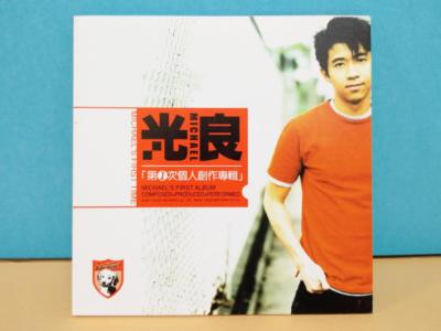 Malaysia Michael Guang Liang 光良 第一次个人创作专辑 2001 Singapore Only CD ZN004