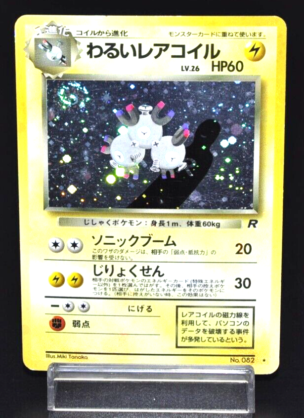 Dark Magneton Team Rocket No.082 Holo Old Back Excellent Japanese Pokemon  Card