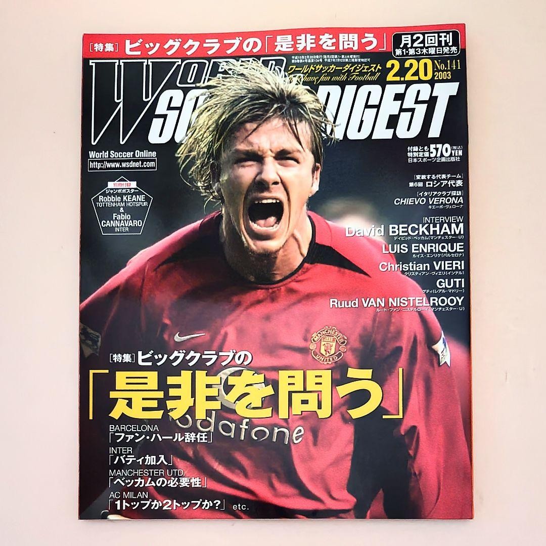 World Soccer Digest Feature Questioning Big Clubs 4v