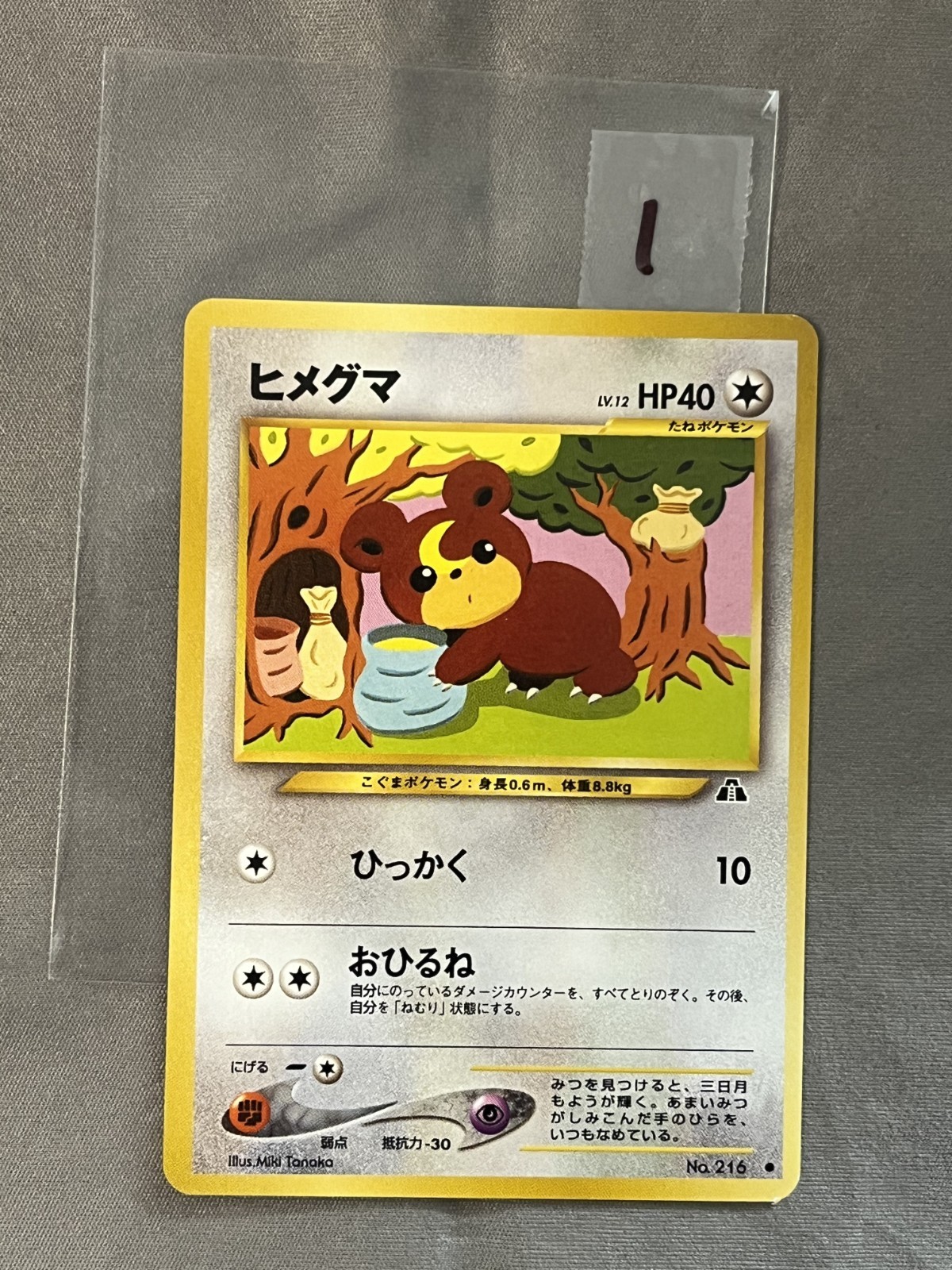 Pokemon TCG Crossing the Ruins 216 Teddiursa Japanese Authentic, Official NM
