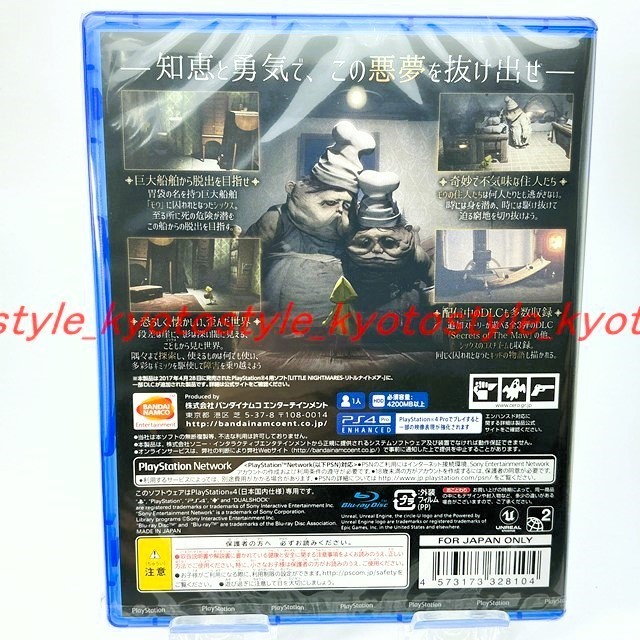 NEW PS4 LITTLE NIGHTMARES- Little Nightmare Deluxe Edition 28104