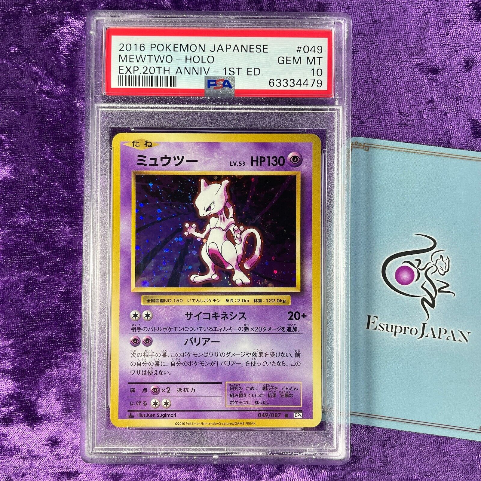 Mewtwo V Pokemon 2016 Pokemon Go #30 (PSA 9)