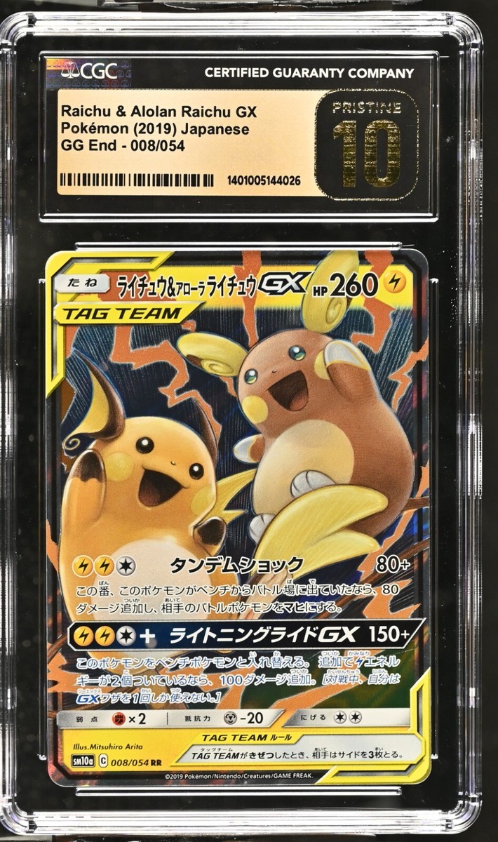 Raichu & Alolan Raichu GX 008/54 RR GG End Japanese Pokemon Raichu & Alolan Raichu GX 008/54 RR GG End Japanese Pokemon