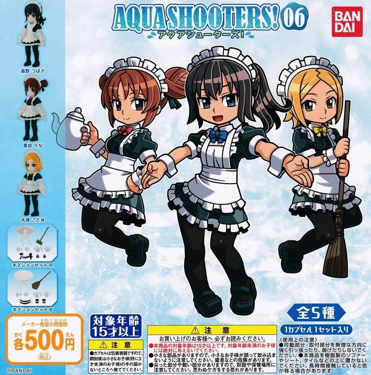 AQUA SHOOTERS! アバターフィギュアコレクション02 | ナムコ