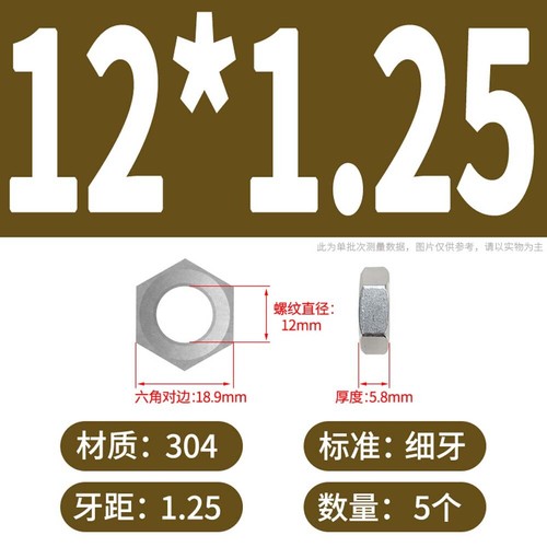 Thin Half Lock Nut A2/A4 Stainless Steel DIN439 Low Profile Half Lock Nut M2-M30 - Picture 45 of 60