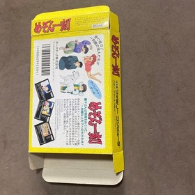 Maison Ikkoku Famicom software with box theory