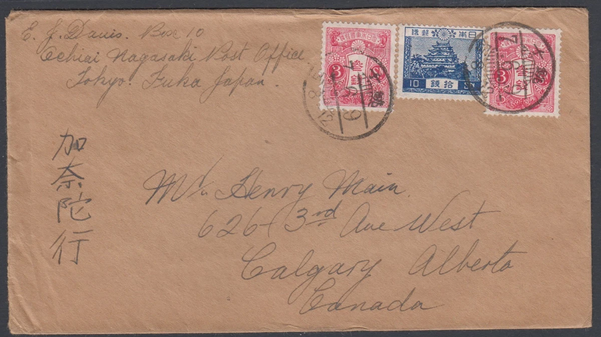 日本邮政历史1931-1940 年的发行邮票| eBay