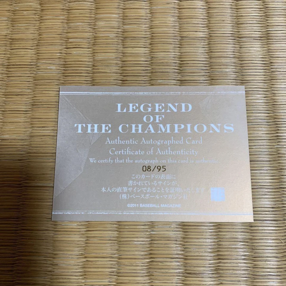 La carte de lutte professionnelle officielle dédicacée Great Sasuke limitée à 95 - Photo 2/2