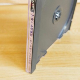 Case Back cover only St. Paulia Girls' Academy Sega Saturn