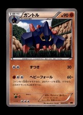 Boldore 006/014 carta