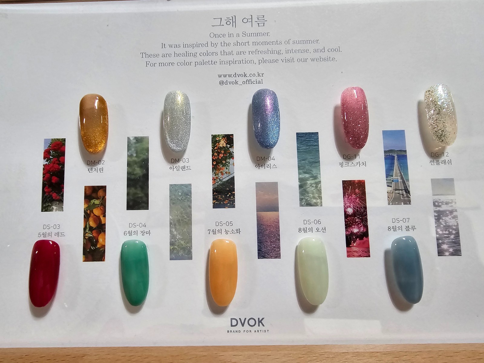 DVOK Once in a Summer Syrup Magnet Glitter Gel Polish Collection K-Beauty