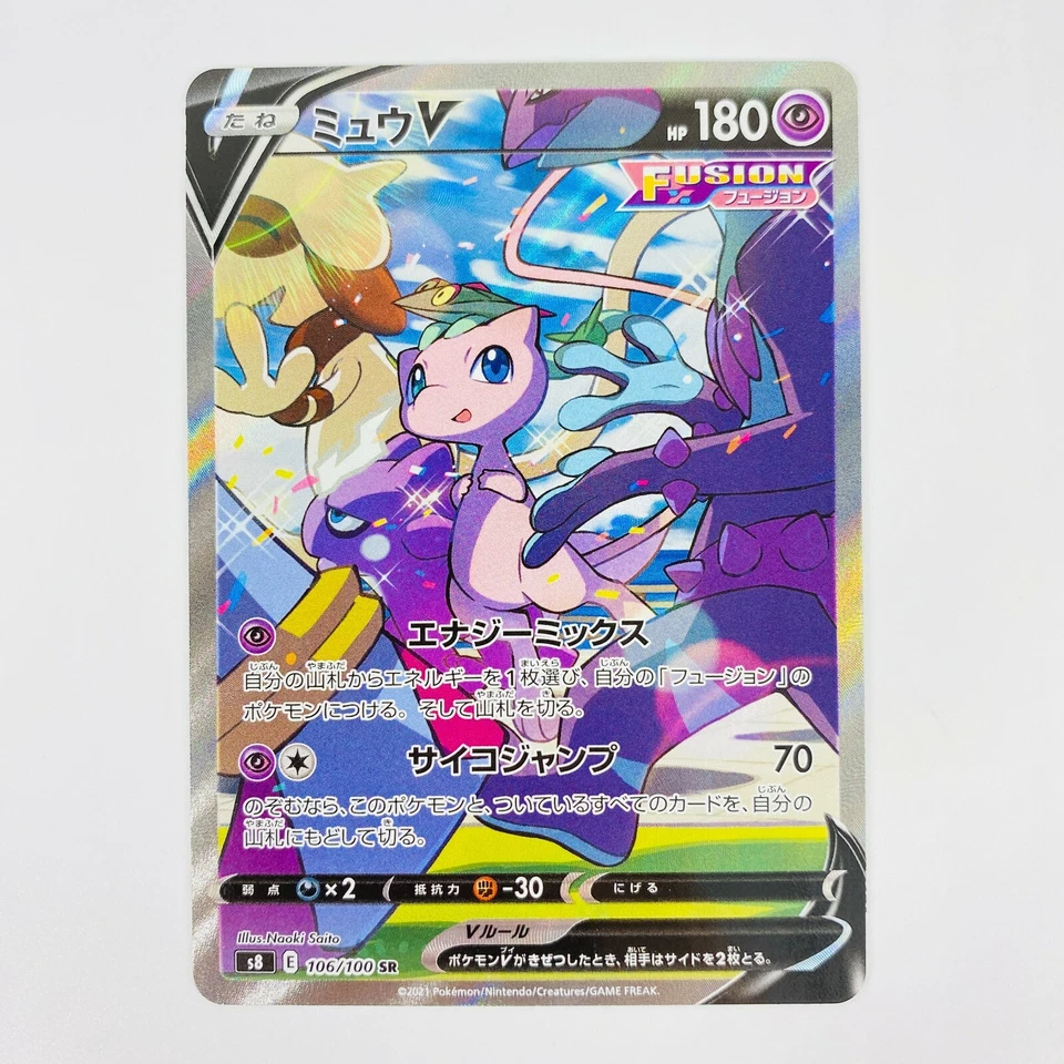 Mew V SR SA 106/100 S8 Fusion Arts - Pokemon Card Japanese - Image 2 of 4