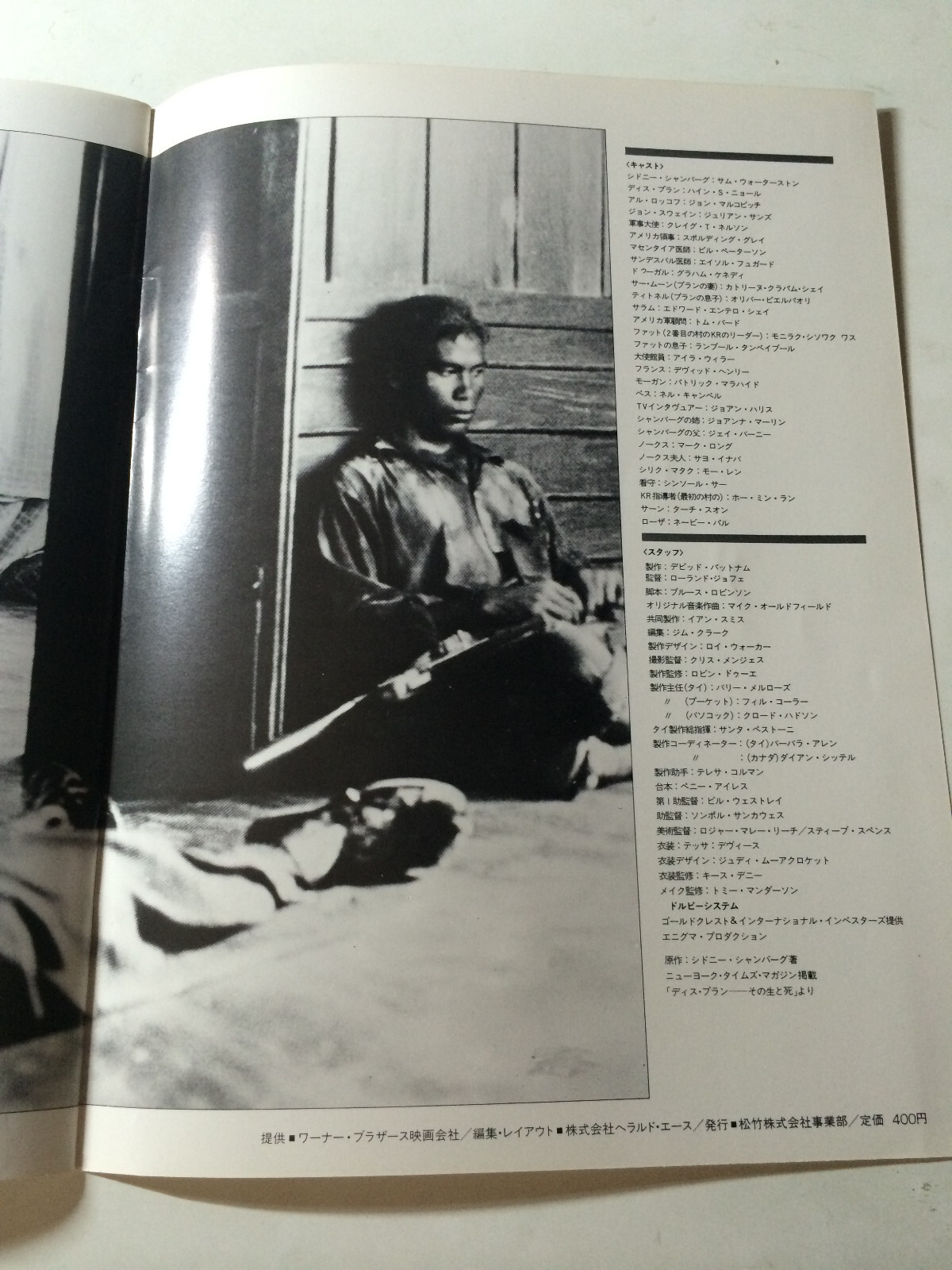 The Killing Fields Movie Program Book Roland Joffe Japan Import Ebay