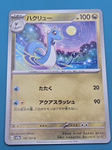 Dragonair Uncommon SV2a: Pokemon Card 151 148/165 NM