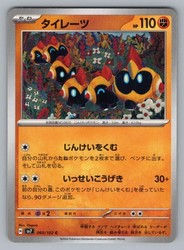 Falinks 060/102 Stellar Miracle Japanese Common