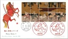 Japan FDC 1990 SC #2026-31 Horse & Culture Series 1 - NCC Cachet - J25804