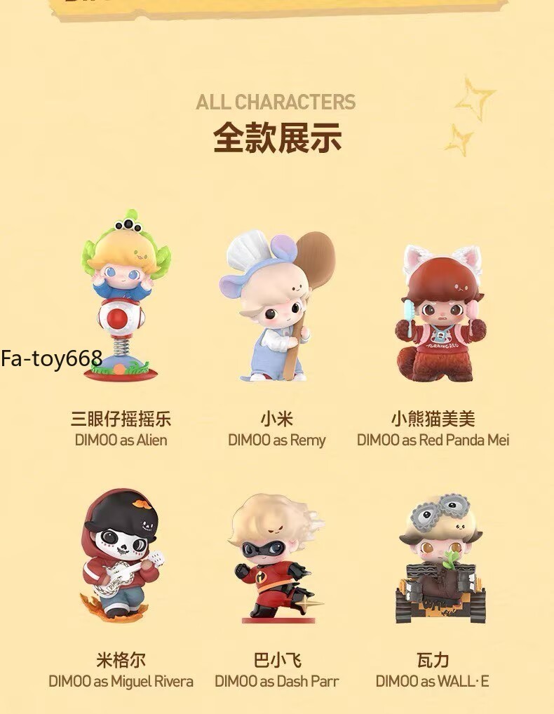 Authentic DIMOO WORLD x PIXAR Series Blind Box Figures Toy New