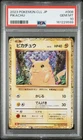 2023 POKEMON JAPANESE CLASSIC CHARIZARD & HO-OH EX DECK #008 PIKACHU PSA 10