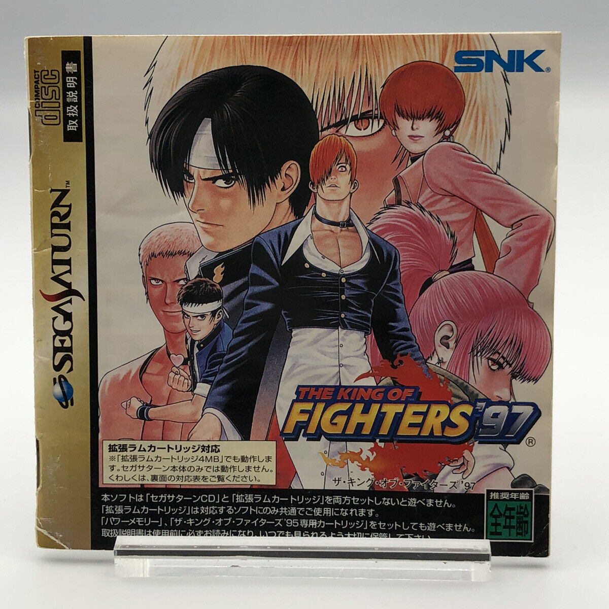 THE KING OF FIGHTERS '97 - (NTSC-J)