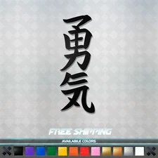 Japanese Kanji "Courage" Vinyl Decal Sticker - Car Window Truck JDM Anime