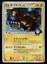 POKEMON CARD JAPANESE - ELECTIVIRE 038/100 HOLO PT3 BEAT OF THE FRONTIER PLAYED