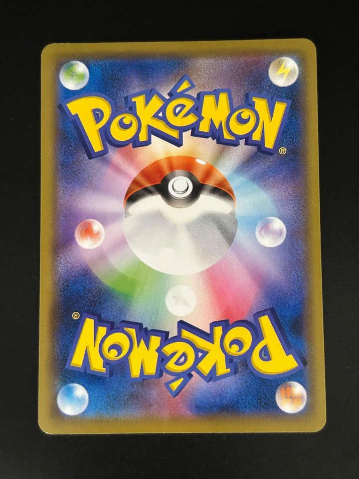 Tropius 005/064 Japanese Common sm11a Remix Bout Sun & Moon Pokemon Card 2019 - Image 2 of 2