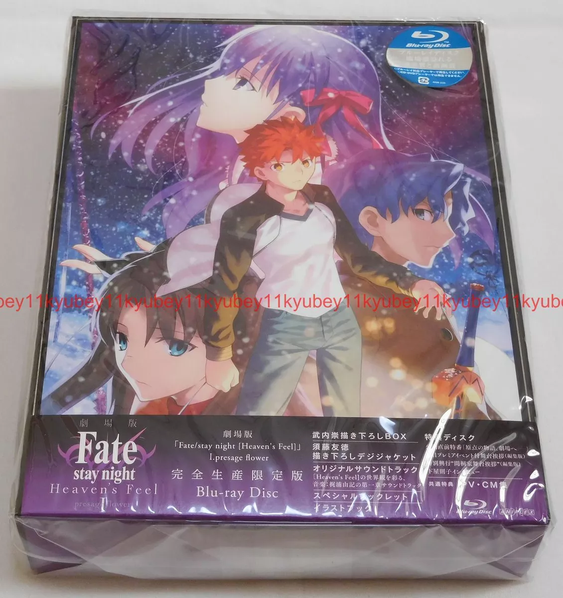 Fate/stay night Heaven's Feel I.presage flower Limited