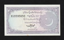 Pakistan, 2 Rupees, ND (1985-1999), P-37, UNC