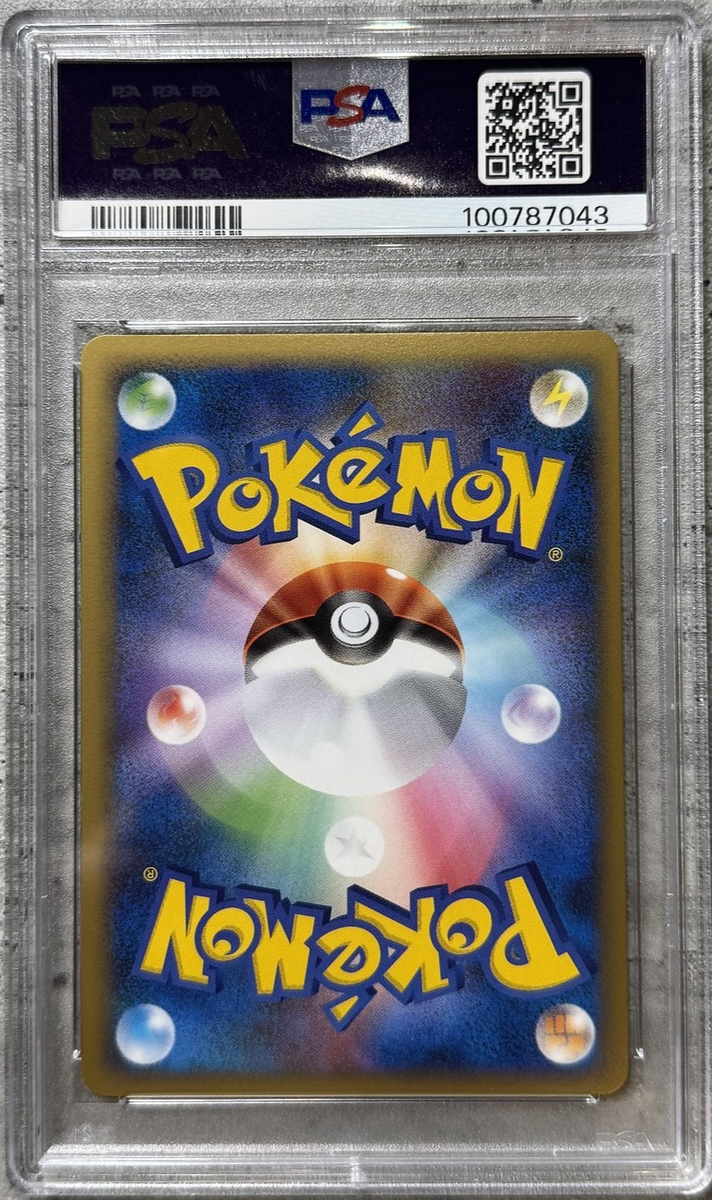 Pokémon Card 1st Ed. JPN Yanmega Holo Rare PSA 9 Mint, Clash at