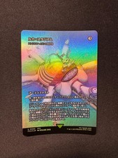 LUKA STADIUM - STRIXHAVEN STADIUM (SHOWCASE) FOIL - MTG JP - NM/M