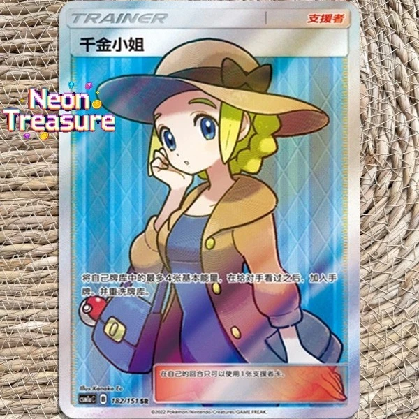 Pokemon S-Chinese Lady SM CSM1aC 182/151 SR Holo Card