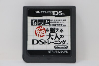Brain Age 2: More Training in Minutes a Day! (Japanese Ver.) - Nintendo DS