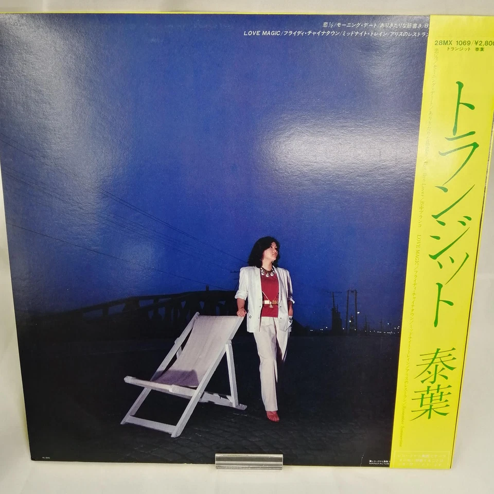 Yasuha/Transit, Japan Issue, with Obi, Vinyl VG+ - Image 2 of 4