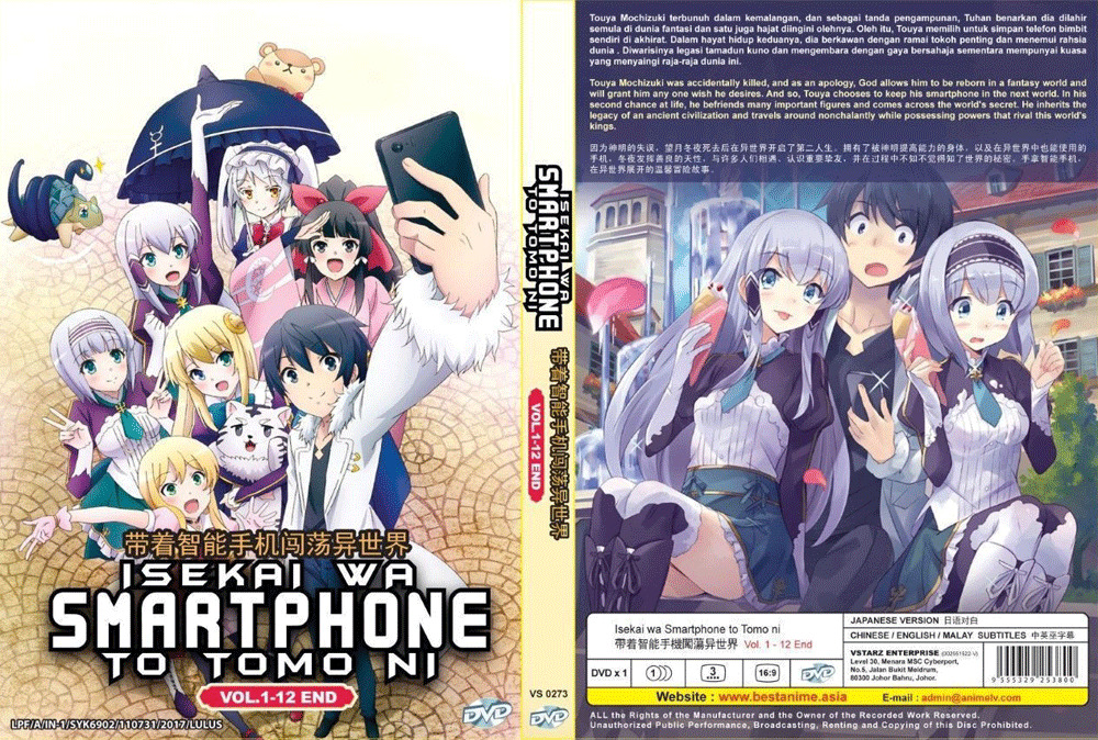 AmiAmi [Character & Hobby Shop]  BD TV Anime Isekai wa Smartphone to Tomo  ni. 2 vol.2 (Blu-ray Disc)(Released)