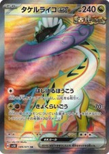 Raging Bolt ex SR 089/071 Wild Force pokemon card Japanese NM