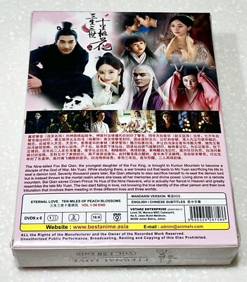 Eternal Love大全集(永) Eternal Love大全集(永) Eternal Love大全集