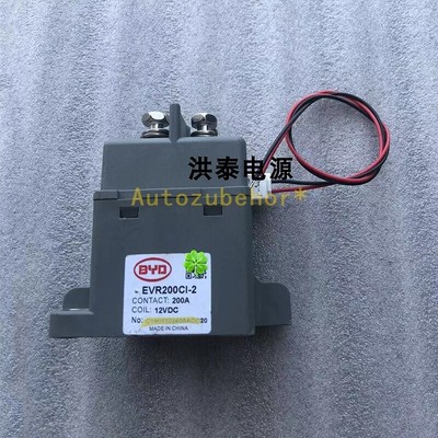 1PCS Used EVR200CI-2 New Energy Automotive HVDC Relay 200A 12VDC Tested #D8