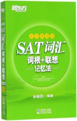 Word Root and Associative Memory Method ..., Yu Minhong