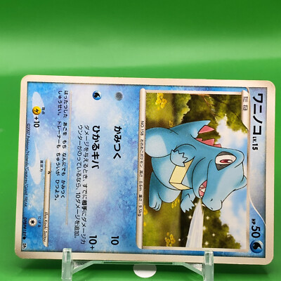 Totodile TCG Lv.15 Pokemon Card Game Japanese Japan Nintendo Anime