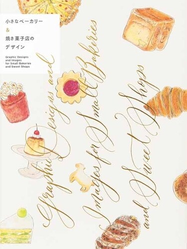 PIE Internation Graphic Designs and Images for Small Bakeries and Sw (Tascabile)