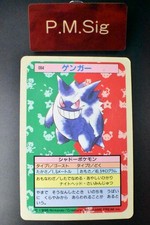 Gengar [Blue Back] #94 Prices | Pokemon Japanese Topsun | Pokemon