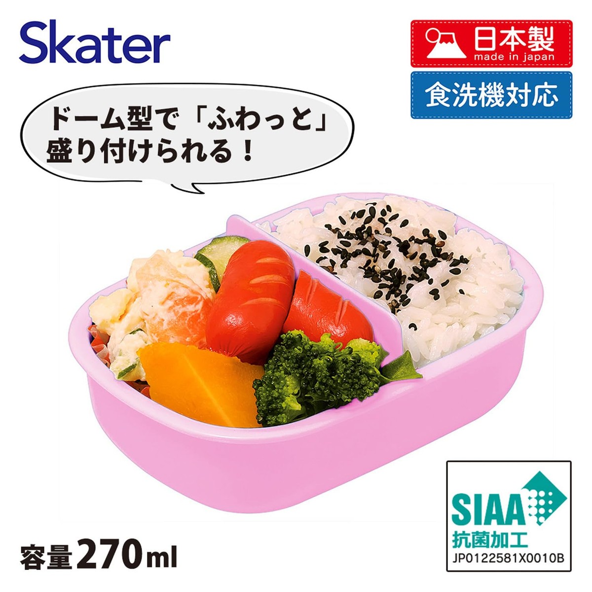 2-Stage Lunch Box With Skater Silicon In The Lid Large
